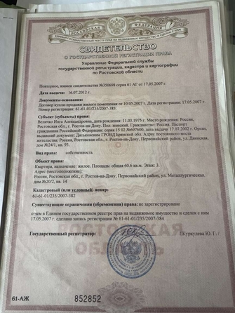 
   Продам 3-комнатную, 62 м², Металлургическая ул, 20к2

. Фото 21.