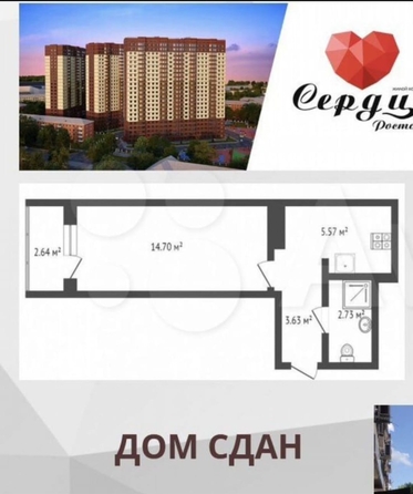 
  Продается 1-комн. квартира, 28 м², Герасименко ул, д. 17
. Фото 16.