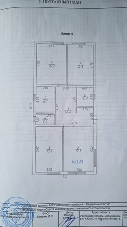 
  Продается дом, 95 м², село Крым
. Фото 27.