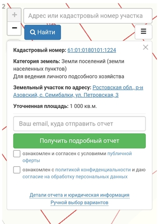 
  Продается земельный участок, 10 соток, село Семибалки
. Фото 3.