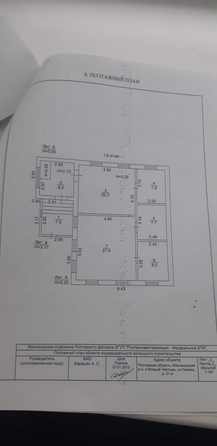 
  Продается дом, 156 м², хутор Мокрый Чалтырь
. Фото 15.