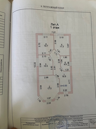 
  Продается коттедж, 71.3 м², Ростов-на-Дону
. Фото 11.