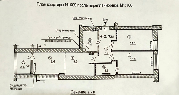 
  Продается 3-комн. квартира, 57 м², Привокзальная пл, д. 3/1
. Фото 16.