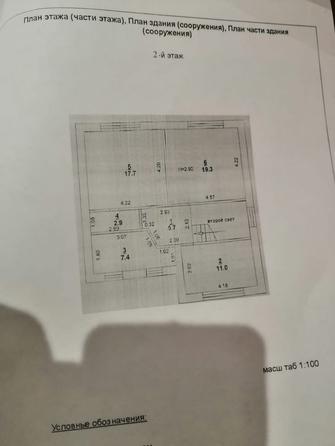 
  Продается дом, 135 м², Ростов-на-Дону
. Фото 11.