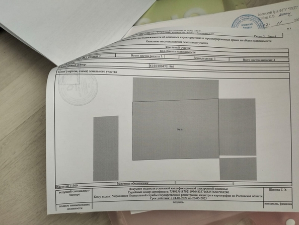 
  Продается земельный участок, 6 соток, село Самарское
. Фото 4.