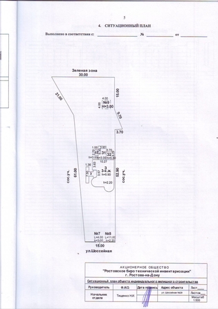 
  Продается дом, 358 м², Ростов-на-Дону
. Фото 5.