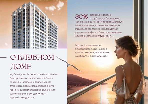 
  Продается 2-комн. квартира 70.74 м², в ЖК Клубный дом Ялта. Фото 22.