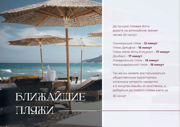 
  Продается 1-комн. квартира 44.69 м², в ЖК Клубный дом Ялта. Фото 20.