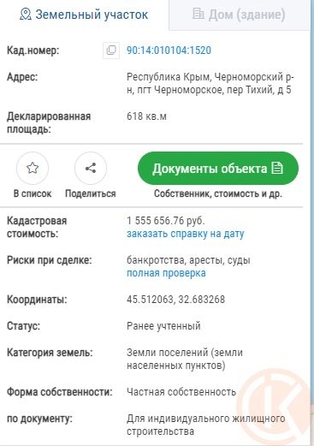 
  Продается земельный участок 6.18 соток. Фото 7.