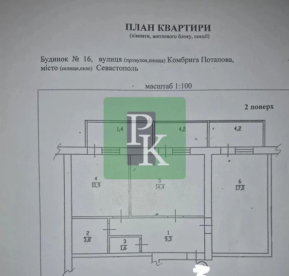 
  Продается 2-комн. квартира 66.8 м². Фото 23.