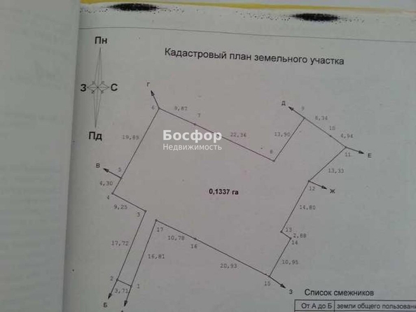 
  Продается дача 40 м². Фото 3.
