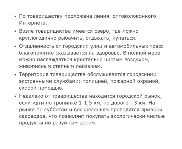 
  Продается земельный участок 12 соток. Фото 5.