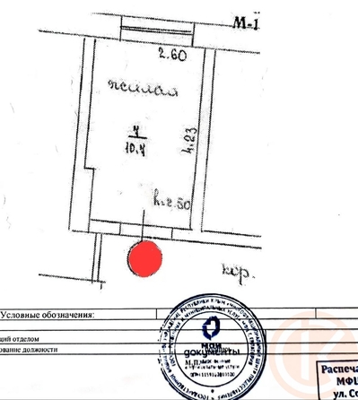 
  Продается комната 10.7 м². Фото 17.