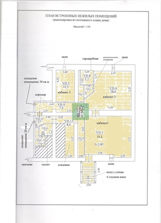 
  Сдается офис 138 м². Фото 10.