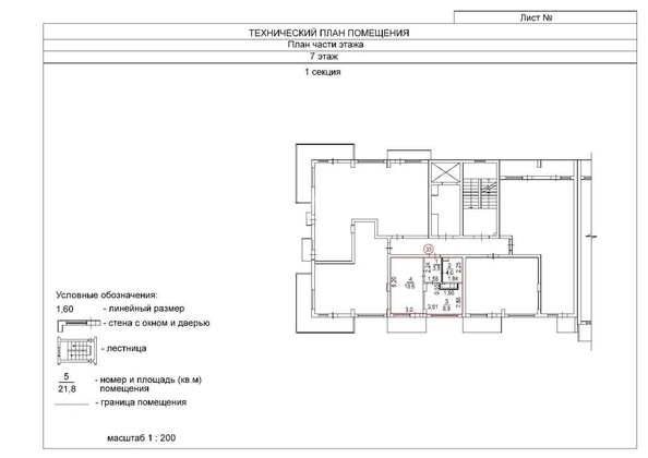
  Продается 1-комн. квартира 32 м². Фото 11.