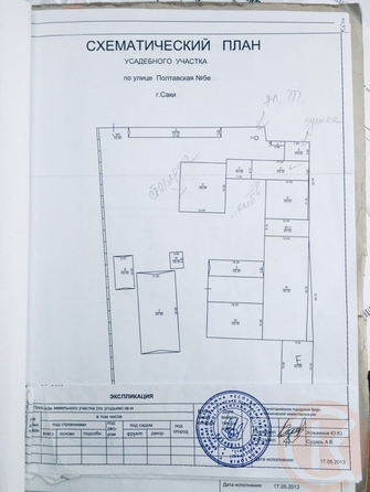 
  Продается готовый бизнес 250 м². Фото 37.