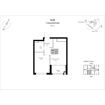 
  Продается 1-комн. квартира 38.91 м², в ЖК Долина Роз. Фото 1.