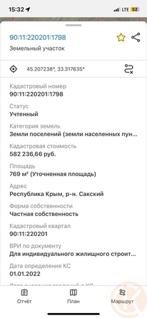 
  Продается земельный участок 7.69 соток. Фото 5.