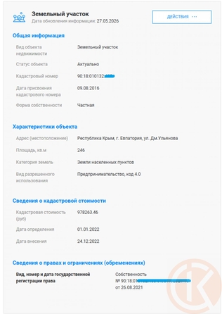 
  Продается универсальное помещение 246 м². Фото 10.