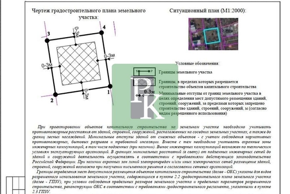 
  Продается земельный участок 4 сотки. Фото 14.