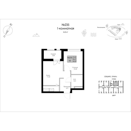 
  Продается 1-комн. квартира 34.32 м², в ЖК Долина Роз. Фото 1.