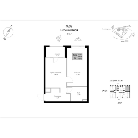 
  Продается 1-комн. квартира 48.46 м², в ЖК Долина Роз. Фото 1.