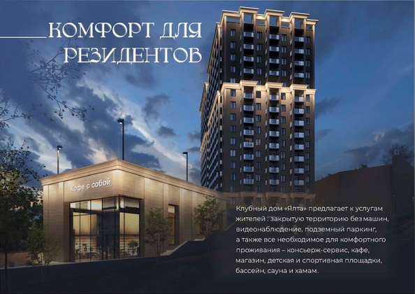 
  Продается студия 31.02 м², в ЖК Клубный дом Ялта. Фото 23.