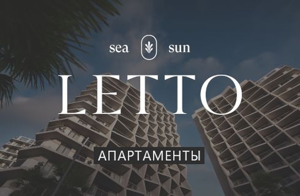 
  Продается апартамент 44.9 м², в АК Летто. Фото 3.