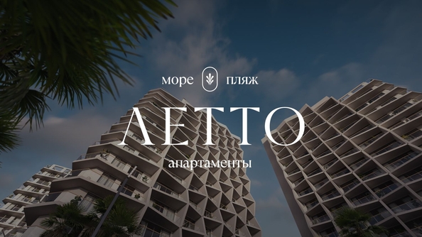 
  Продается апартамент 45.1 м², в АК Летто. Фото 1.