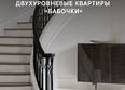 Курортный квартал Ривьера, II очередь: ЖК Курортный квартал Ривьера, II очередь