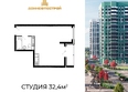 Флора, литера 1.2: Планировка Студия 32,4, 32,8 м²