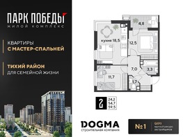 Продается 2-комнатная квартира ЖК Парк Победы 2, литера 6, 59.5 м², 7422863 рублей