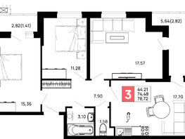 Продается 3-комнатная квартира ЖК Долина, Литер 1, 78.72 м², 9131520 рублей