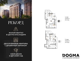 Продается 5-комнатная квартира ЖК Рекорд 2, литера 4, 175.9  м², 28161590 рублей