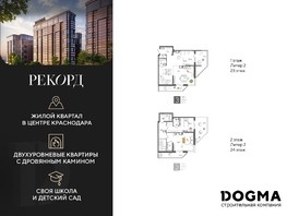 Продается 3-комнатная квартира ЖК Рекорд, литера 2, 138.2  м², 32905420 рублей