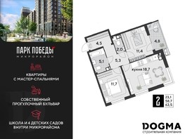 Продается 2-комнатная квартира ЖК Парк Победы 2, литера 19, 63.5  м², 10820400 рублей