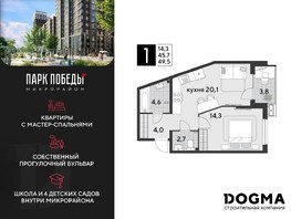 Продается 1-комнатная квартира ЖК Парк Победы 2, литера 21, 49.5  м², 9672300 рублей