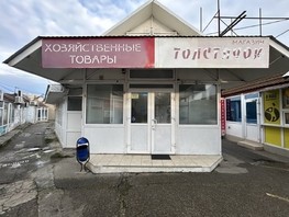 Продается Помещение Астраханская ул, 27  м², 2390000 рублей