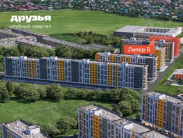 Продается 1-комнатная квартира ЖК Клубный квартал «Друзья», литера 8, 36.06  м², 5120520 рублей