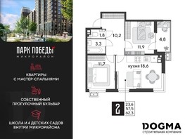 Продается 2-комнатная квартира ЖК Парк Победы 2, литера 31, 62.3  м², 7887180 рублей