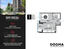Продается 1-комнатная квартира ЖК Парк Победы 2, литера 6, 38  м², 6790600 рублей
