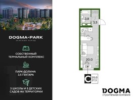Продается Студия ЖК DOGMA PARK (Догма парк), литера 16, 27.3  м², 4668300 рублей