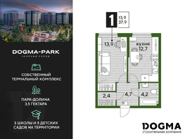 Продается 1-комнатная квартира ЖК DOGMA PARK (Догма парк), литера 12, 37.9  м², 6189070 рублей