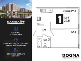 Продается 1-комнатная квартира ЖК Самолет, литера 63, 39.5  м², 5395700 рублей