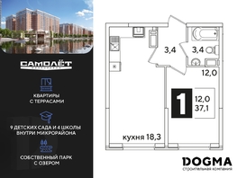 Продается 1-комнатная квартира ЖК Самолет, литера 63, 37.1  м², 5535320 рублей