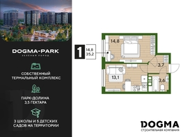 Продается 1-комнатная квартира ЖК DOGMA PARK (Догма парк), литера 22, 35.2  м², 5170880 рублей