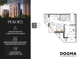Продается 1-комнатная квартира ЖК Рекорд 2, литера 5, 47.4 м², 9527400 рублей