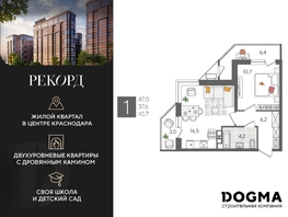 Продается 1-комнатная квартира ЖК Рекорд 2, литера 5, 47 м², 9432900 рублей