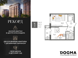 Продается 1-комнатная квартира ЖК Рекорд 2, литера 5, 36.8 м², 8640640 рублей