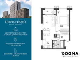 Продается 1-комнатная квартира ЖК Порто-Ново, литера 5, 46.6 м², 7169876 рублей